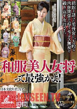 Studio Prestige - A Beautiful Hostess In Kimono Are The Best! Japan Premium. Wearing Japanese Culture With Style. 12 Sexually Aggressive, Beautiful Mature Women. 4 Insatiable Hours