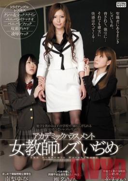 Studio CROSS Academic Harassment Female Teacher Lesbian Hazing