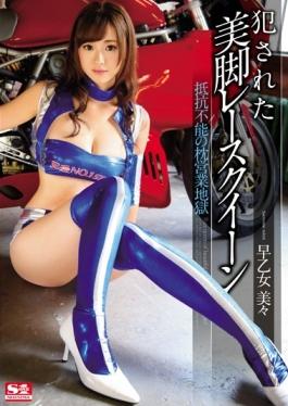 It Fucked The Legs Race Queen Resistance Inability Of Pillow Sales Hell Saotome Bibi - S1 NO.1 STYLE