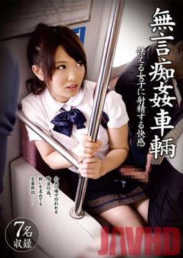 Studio STAR PARADISE Silent Molestation on Train: The Pleasure of Squirting Cum on Scared Girls