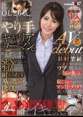Studio SOD Create - Kasumi Tanimura Porn Debut. A 26-Year-Old Office Lady Who Works In Tokyo She's A Hotshot Saleswoman Who Often Achieves The Highest Monthly Sales. Despite Her Confident Appearance, She's Really A Naive Woman Who Has Only Ever Had Sex W