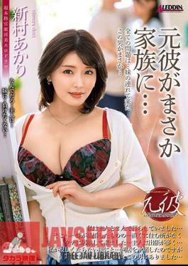 My Ex-boyfriend Turns Out To Be A Family Member... Akari Niimura