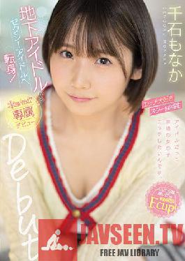 Transform From An Underground Idol To A Sexy Idol! Etch-loving Star Candidate Monaka Sengoku Kawaii * Exclusive Debut
