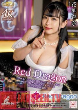 Red Dragon Anna Hanayagi