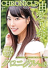 Kana Yume Chronicle vol. 8