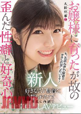 Distorted Proclivities And Curiosity Because She Grew Up As A Newcomer 20-Year-Old Young Lady. I Want To Be Taken By My Favorite Av Director, I Want To Be Taken In Tokyo Without Telling My Parents Av Debut Sakina Ota