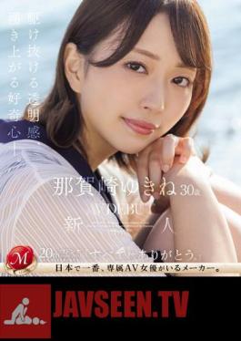 Newcomer Yukine Nagasaki 30 Years Old AV DEBUT A Sense Of Clarity And A Rising Curiosity. (Blu-ray Disc)
