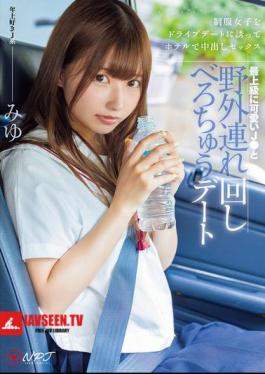 A Date With The Cutest High School Girl And An Outdoor Kiss. A Drive Date With A Schoolgirl And Creampie Sex At A Hotel.
