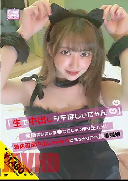 Raw Creampie Shite Hoshinyan Estrus Nurenurema ? Konijuppo Raw Saddle! Implantation Confirmed Creampie Kimeseku Fascinated By Ahegao Black Cat Girl Renka Yamamoto