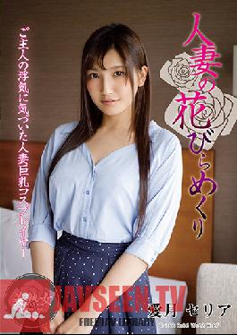 Married Woman Petal Turning Aizuki Celia