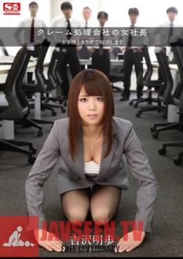 Resolve A Woman President Prostrate And Body Claims Processing Company Akiho Yoshizawa