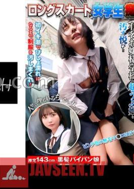Slutty Long Skirt Schoolgirl Get Your Uniform Dirty Until You're Dripping With Her First Orgasm! Estimated 143cm / Black Hair Shaved Girl