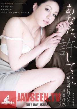 Studio Attackers - Forgive me, Honey... - Labyrinth of Lust - Reika Aizumi