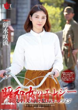 It Is Fucked In Front Of The Teacher-husband Of Showa Woman Of Elegy Island ... 1945 Saryu Usui