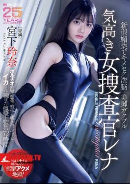 A Noble Female Investigator, Rena, Is Brainwashed With A New Type Of Aphrodisiac, Her Beautiful Legs Shaking With Trembling. 72 Hours Of Confinement And Convulsions As She Is Made To Orgasm With A Direct Aphrodisiac That Hits Her Portico So Hard She Loses Her Mind. Miyashita Rena