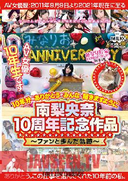 Riona Minami 10th Anniversary Work-The Trajectory Of Walking With Fans-May Everyone Thank You For 10 Years