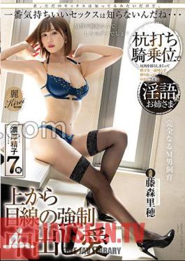 You Seem To Know Just About Sex, But You Don't Know About The Most Pleasant Sex... A Dirty Talking Sister Who Shakes Her Buttocks In A Stakeout Cowgirl And Squeezes Every Drop Of Sperm And Cums Inside Out Riho Fujimori