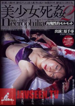 Chihiro Hara In Sexual Guinea Pig Fucking Piece Of Meat 2 Death Girl