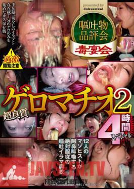 Vomiting Fair Super Quality Geromachio 4 Hour Special 2