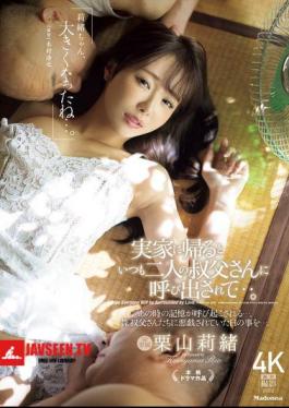 Rio-chan, You've Grown So Much... Whenever I Go Back To My Parents' House, My Two Uncles Always Call Me... Rio Kuriyama