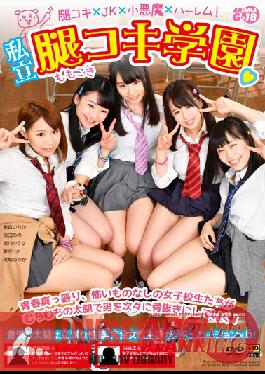 Studio Aroma Planning Private School Thighjob Sex