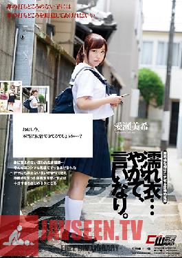 Studio WaapEntertainment Wet Clothes … Before Long, Not At All. Akase Miki