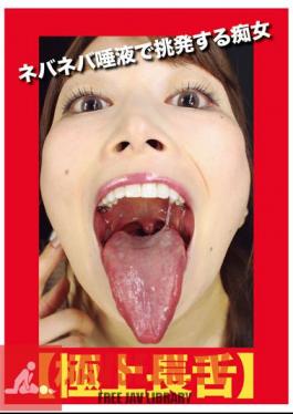 Excellent Long Tongue Slut Provokes With Sticky Saliva