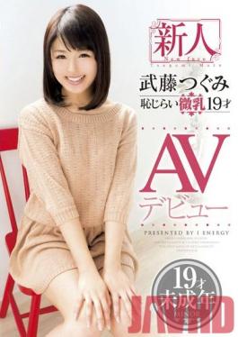 Studio Ienergy Shy Small Breasted 19-Year-Old Fresh Face Tsugumi Mutou 's AV Debut