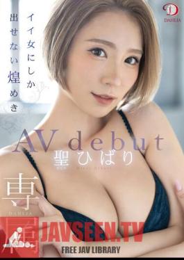 Exclusive Hibari Hibari AV Debut That Can Only Be Put Out By A Good Woman