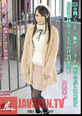 Studio FS.KnightsVisual 111-minute Non-stop Shooting, Uncut Editing Cum Shot Inside Out 31 Times Repeated Cleaning Blow Job And Bukkake 21 Consecutive Shots! It Is! Miura Kawabata
