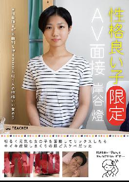 Great Personality Girls [Limited Selection] Porn Interview Akari Kishitani