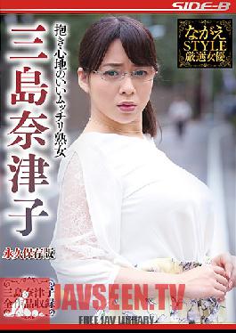 Studio Nagae Style - A Nice And Luscious, Voluptuous Mature Woman Natsuko Mishima Collector's Edition
