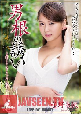 English Sub Invitation Of Phallic Tsuno Miho