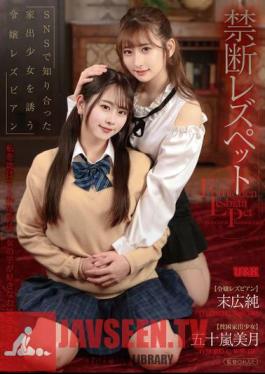 Forbidden Lesbian Pet: A Young Lesbian Who Seduces A Runaway Girl She Met On Social Media