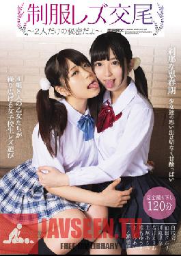 Studio MARX School Uniform Lesbian Fuck: It's Our Little Secret