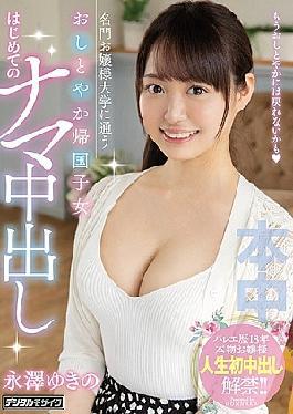 Young Lady Returning To A Prestigious Lady University Yukino Nagasawa's First Raw Creampie