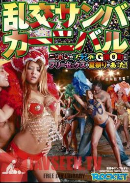 Samba Carnival Orgy