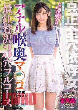 A Woman Who Depends On All Holes For Her Life. Give The Woman More Holes Rie Chan