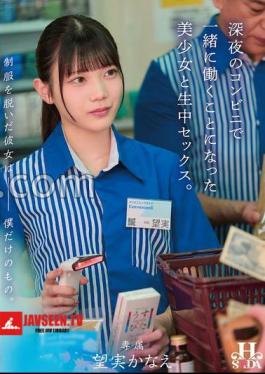 She Took Off Her Uniform And It's Only Me. Raw sex with a beautiful girl who ended up working with me at a late-night convenience store. Hopeful Kanae 