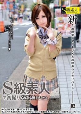 New After School Nowadays JK And Stroll Warikiri Byte 02 Maki - S Kyuu Shirouto