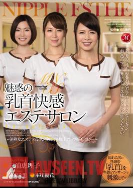 Best Nipple Therapy Eriko Miura Shoda Chisato Honjo Yuka By Nipple Pleasure Beauty Salon - Beautiful Mature Woman Esthetician Our Fascination