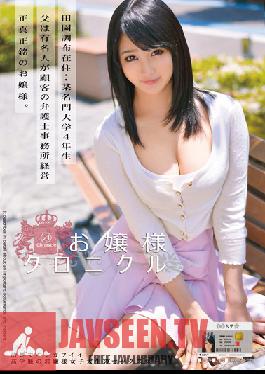 Studio ONE DA FULL Little Lady Chronicles 21 Satomi Nomiya