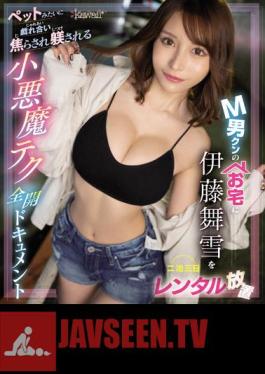 Maiyuki Ito Is Left For Two Nights And Three Days At M Man Kun's House Little Devil Tech Full Throttle Document (Blu-ray Disc)