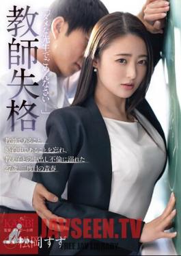 Teacher Disqualification "I'm Sorry For Being A Bad Teacher-" I Forgot That I Was A Teacher And I Was Engaged, And I Drowned In A Creampie Affair With A Student 27 Years Old, A Second Youth Suzu Matsuoka