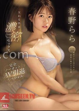 Interchanging Body Fluids, Intense Sex, Completely Uncut AV Retirement Special, Rara Haruno