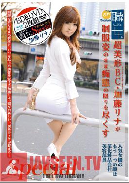 Studio Prestige Working Girl Special