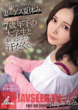 My Wife's Guess Summer Vacation Starting From Radio Calisthenics AM6: 25 Minami Kojima Sweating From The Morning With A College Student 7 Years Younger