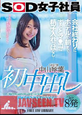 First Creampie At The End Of The Company,I Keep Sperm In My Mouth Until Morning At The Hotel ... Kotoha Nakayama