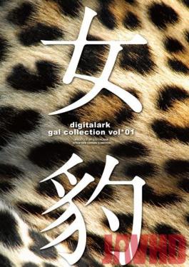 Studio Digital Ark Lady Leopard Digitalark Gal Collection Volume 1 01