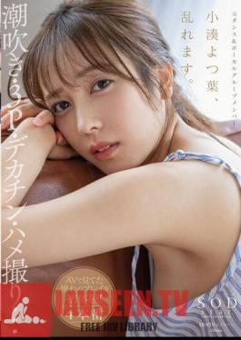 Kominato Yotsuha Is Disturbed. Squirting, 3P, Big Penis, Gonzo... Experience The Play You've Been Dreaming About For The First Time! 4 Production